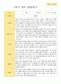 평가제-만 2세  19명 1학기 발달평가 13페이지