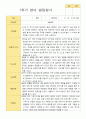 평가제-만 2세  19명 1학기 발달평가 19페이지