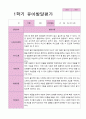 평가제-만5세 1학기 발달평가 23명 8페이지