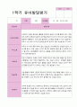 평가제-만5세 1학기 발달평가 23명 12페이지