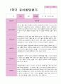 평가제-만5세 1학기 발달평가 23명 13페이지