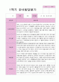 평가제-만5세 1학기 발달평가 23명 15페이지