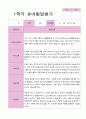 평가제-만5세 1학기 발달평가 23명 17페이지