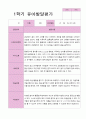 평가제-만5세 1학기 발달평가 23명 18페이지