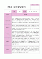 평가제-만5세 1학기 발달평가 23명 20페이지
