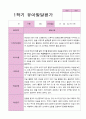 평가제-만5세 1학기 발달평가 23명 21페이지