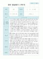 평가제-영아발달평가  1학기  만 1세 16명 15페이지