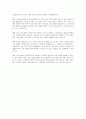 KGC 인삼공사 합격자소서 3페이지