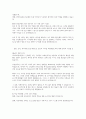 KDB 산업은행 합격자소서 2페이지