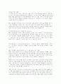 IBK 기업은행 합격자소서 2페이지