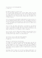 GS SHOP 합격자소서 1페이지