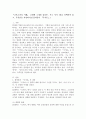 (2024학년도 2학기, 중간과제물, 교육고전의이해, 공통형) 『교육고전의 이해』 교재에 소개된 플라톤, 루소 저서 1권을 선택하여 읽고, 독후감을 작성하시오.(플라톤의 『국가론』 ) 2페이지
