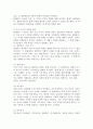 (2024학년도 2학기, 중간과제물, 교육고전의이해, 공통형) 『교육고전의 이해』 교재에 소개된 플라톤, 루소 저서 1권을 선택하여 읽고, 독후감을 작성하시오.(플라톤의 『국가론』 ) 8페이지