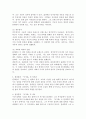 (2024학년도 2학기, 중간과제물, 교육고전의이해, 공통형) 『교육고전의 이해』 교재에 소개된 플라톤, 루소 저서 1권을 선택하여 읽고, 독후감을 작성하시오.(플라톤의 『국가론』 ) 9페이지