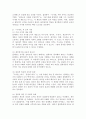 (2024학년도 2학기, 중간과제물, 교육고전의이해, 공통형) 『교육고전의 이해』 교재에 소개된 플라톤, 루소 저서 1권을 선택하여 읽고, 독후감을 작성하시오.(플라톤의 『국가론』 ) 10페이지