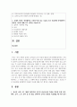 (동양철학산책 3학년) 1. 중국의 고대 시기 대표적 철학자인 공자의 중심사상과 특징을 정리한(A4 1쪽 분량) 후에 양주, 맹자, 순자, 노자, 장자 중 한 명을 선택 2페이지