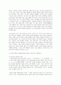 (동양철학산책 3학년) 1. 중국의 고대 시기 대표적 철학자인 공자의 중심사상과 특징을 정리한(A4 1쪽 분량) 후에 양주, 맹자, 순자, 노자, 장자 중 한 명을 선택 7페이지