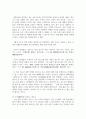 (동양철학산책 3학년) 1. 중국의 고대 시기 대표적 철학자인 공자의 중심사상과 특징을 정리한(A4 1쪽 분량) 후에 양주, 맹자, 순자, 노자, 장자 중 한 명을 선택 9페이지
