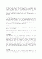(동양철학산책 3학년) 1. 중국의 고대 시기 대표적 철학자인 공자의 중심사상과 특징을 정리한(A4 1쪽 분량) 후에 양주, 맹자, 순자, 노자, 장자 중 한 명을 선택 10페이지