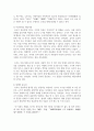 (동양철학산책 3학년) 1. 중국의 고대 시기 대표적 철학자인 공자의 중심사상과 특징을 정리한(A4 1쪽 분량) 후에 양주, 맹자, 순자, 노자, 장자 중 한 명을 선택 14페이지