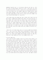 (동양철학산책 3학년) 1. 중국의 고대 시기 대표적 철학자인 공자의 중심사상과 특징을 정리한(A4 1쪽 분량) 후에 양주, 맹자, 순자, 노자, 장자 중 한 명을 선택 16페이지