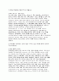 [전북은행 자기소개서 2024년] 전북은행 자소서 전북은행을 지원하게 된 동기와 입행 후 이루고 싶은 목표에 대하여 기술 지원한 분야에 있어 가장 중요한 역량은 무엇이며, 해당 역량을 보유하기 위해 어떠한 노력을 해왔는지 구체적인 경험을 중심으로 기술 본인을 자유롭게 소개하여 주시기 바랍니다 3페이지