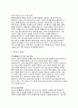 (평택성모병원 간호사 자기소개서] 평택성모병원 간호사 자소서 지도교수 추천서 평택성모병원 지원동기 및 입사 후 포부 특이사항(업무 관련 교육 수료사항 등) 4페이지