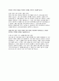 (2025년 서울대학교병원 간호사 자기소개서) 서울대학교병원 신규간호사 자소서 서울대학교병원에 지원하게 된 동기 및 입사 후 실천하고자 하는 목표를 자신의 역량과 결부시켜 기술 입사지원서에 기입한 지원 직무와 관련한 경력 및 경험 활동의 주요 내용과 본인의 역할에 대해서 구체적으로 기술 위 경력 및 경험 활동이 우리 병원 입사 후 지원분야의 직무 수행에 어떻게 도움이 될 지 구체적으로 기술 4페이지