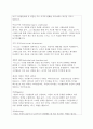 현대사회를 이끌어가는 인지도가 있는 리더들 중 상반된 리더십을 보여주고 있는 인물을 선정하여 각각의 리더십을 학습한 리더십이론을 기반으로 비교분석하고 정리하시오. 2페이지