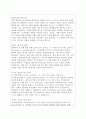 발달이론 중 한 가지를 선택하여 선택한 발달이론에 근거하여 자신의 영아/유아/아동기의 발달과정을 고찰해보시오. [작성 시, 본론에는 근거가 된 발달이론의 선정 이유와 나의 발달과정을 뒷받침할 사례나 이론과 함께 자신의 영아, 유아, 아동기의 발달과정을 서술할 것 / 결론에는 근거가 된 발달이론이 나의 발달과정에 주는 시사점을 반드시 제시할 것] 2페이지