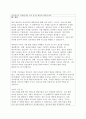 발달이론 중 한 가지를 선택하여 선택한 발달이론에 근거하여 자신의 영아/유아/아동기의 발달과정을 고찰해보시오. [작성 시, 본론에는 근거가 된 발달이론의 선정 이유와 나의 발달과정을 뒷받침할 사례나 이론과 함께 자신의 영아, 유아, 아동기의 발달과정을 서술할 것 / 결론에는 근거가 된 발달이론이 나의 발달과정에 주는 시사점을 반드시 제시할 것] 4페이지