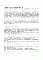 다양한 건강증진의 정의(협의, 광의의 건강증진)에 대하여 기술하고, 가장 적절 하다고 여겨지는 정의를 본인의 견해와 함께 간략히 기술하시오 2페이지
