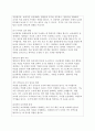 팀의 효과성을 높이기 위해 어떤 보상체계를 갖추어야 하는지에 대해서 자신의 의견을 기술하세요 2페이지