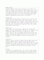 팀의 효과성을 높이기 위해 어떤 보상체계를 갖추어야 하는지에 대해서 자신의 의견을 기술하세요 3페이지