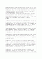 팀의 효과성을 높이기 위해 어떤 보상체계를 갖추어야 하는지에 대해서 자신의 의견을 기술하세요 4페이지
