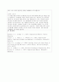 팀의 효과성을 높이기 위해 어떤 보상체계를 갖추어야 하는지에 대해서 자신의 의견을 기술하세요 5페이지