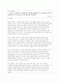 2주 2강에서 특수아상담 접근에 대해 학습했습니다. 특수아상담의 특성과 상담전략 및 특수아 상담 시 유의점에 대해 서술하세요. 1페이지