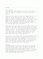 2주 2강에서 특수아상담 접근에 대해 학습했습니다. 특수아상담의 특성과 상담전략 및 특수아 상담 시 유의점에 대해 서술하세요. 2페이지