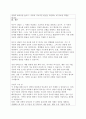 2주 2강에서 특수아상담 접근에 대해 학습했습니다. 특수아상담의 특성과 상담전략 및 특수아 상담 시 유의점에 대해 서술하세요. 4페이지