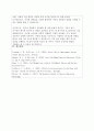 2주 2강에서 특수아상담 접근에 대해 학습했습니다. 특수아상담의 특성과 상담전략 및 특수아 상담 시 유의점에 대해 서술하세요. 5페이지
