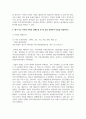 (사회복지시설과 사회적 경제 4학년) 1. 사회적 가치를 기반으로 하는 사회적 경제의 개념과 의미, 사회복지실천현장에서의 중요성을 작성하시오 7페이지