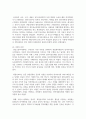 (사회복지시설과 사회적 경제 4학년) 1. 사회적 가치를 기반으로 하는 사회적 경제의 개념과 의미, 사회복지실천현장에서의 중요성을 작성하시오 9페이지
