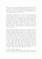 (사회복지시설과 사회적 경제 4학년) 1. 사회적 가치를 기반으로 하는 사회적 경제의 개념과 의미, 사회복지실천현장에서의 중요성을 작성하시오 10페이지