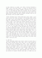 (사회복지시설과 사회적 경제 4학년) 1. 사회적 가치를 기반으로 하는 사회적 경제의 개념과 의미, 사회복지실천현장에서의 중요성을 작성하시오 13페이지