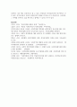 (사회복지시설과 사회적 경제 4학년) 1. 사회적 가치를 기반으로 하는 사회적 경제의 개념과 의미, 사회복지실천현장에서의 중요성을 작성하시오 16페이지
