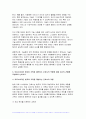 [2024년 2학기 간호학특론 중간과제물) 보건의료에서 시장정의와 사회정의의 차이점을 비교하여 설명하시오 자유경쟁 시장에서 보건의료에서의 사회정의가 왜 실현되기 어려운지 기술화로 인한 전문화와 비인간화의 문제를 예방하기 위한 대안에는 어떤 것이 있는지 자신의 견해를 포함하여 제시 의료소비자인 환자와 가족을 대변하는 간호사의 역할에 대해 자신의 견해를 포함 8페이지