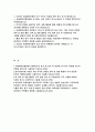 [서울대학교병원 자기소개서 2025년] 서울대학교병원 간호사 자소서 서울대학교병원에 지원하게 된 동기 및 입사 후 실천하고자 하는 목표를 자신의 역량과 결부시켜 기술 입사지원서에 기입한 지원 직무와 관련한 경력 및 경험 활동의 주요 내용과 본인의 역할에 대해서 구체적으로 기술 2페이지