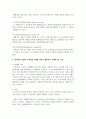 (가족상담및치료 4학년) 가족상담및치료의 이론 중 이야기치료 이론의 기본 원리, 주요개념 및 치료기법을 강의에서 소개된 현숙씨와 성철씨 가족상담 사례를 예시로 활용하여 구체적으로 서술하시오 9페이지