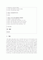 (청소년인권과참여 4학년) 현대사회에서 제기되고 있는 인권 관련 쟁점 중 하나를 들어 설명한 후, 이에 대한 본인의 견해를 밝히시오(30점). 2페이지