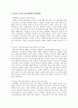 (청소년인권과참여 4학년) 현대사회에서 제기되고 있는 인권 관련 쟁점 중 하나를 들어 설명한 후, 이에 대한 본인의 견해를 밝히시오(30점). 17페이지